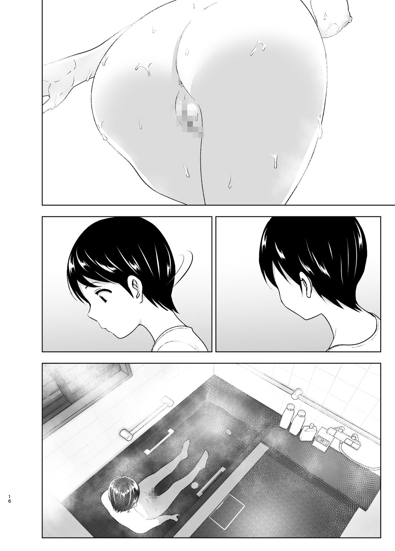 [Supe (Nakani)] Mukashi wa Kakko Yokatta [Chinese] [沒有漢化] [Digital] page 16 full