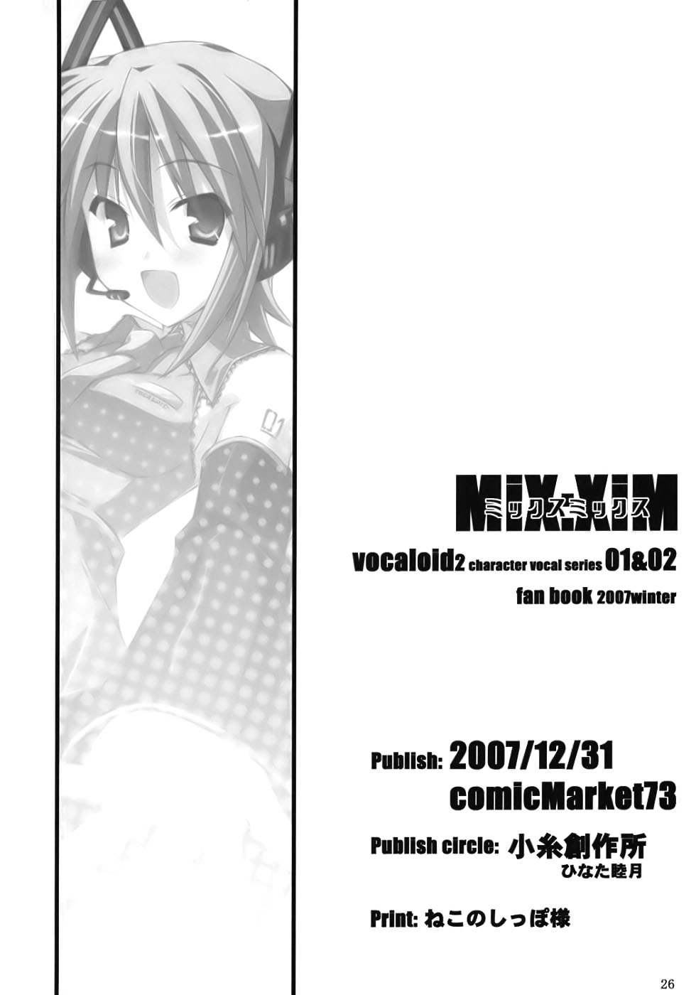 (C73) [Koito Sousakusho (Hinata Mutsuki)] MiX:XiM (VOCALOID) [English] [AngryFoxScans] page 26 full