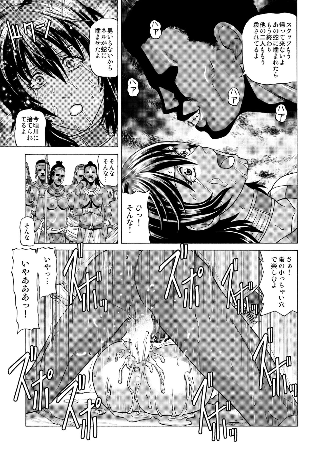 [Human High-Light Film (Jacky Knee-san)] Buzoku no Mura ni Torinokosareta Watashi [Digital] page 38 full