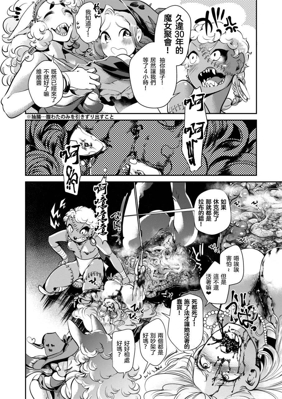 [Dennou Chocolate (Various)] Goumon Goudou [Goumon Majo to Otome-tachi]  丨 拷問魔女與少女們 [Chinese] [沒有漢化]  [Digital] page 36 full