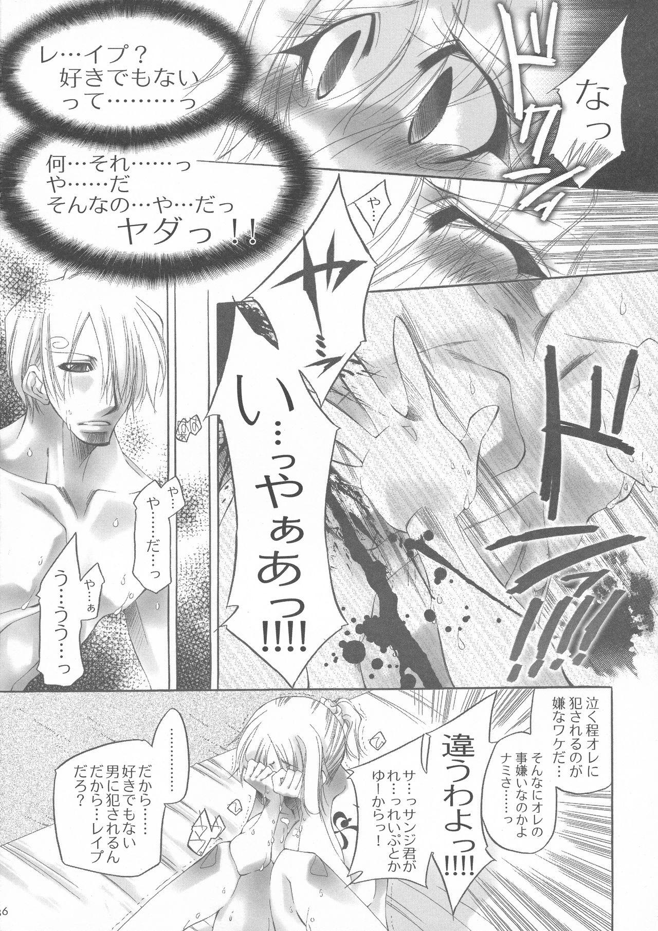 [Himuro DOLL (Narumi*Reimu)] Futanari hime (ONE PIECE) page 35 full