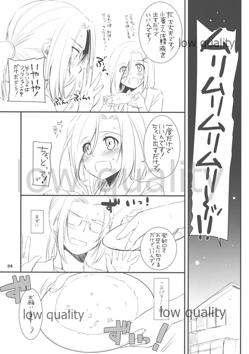 (COMITIA106) [Digital Lover (Nakajima Yuka)] Seifuku Rakuen EXTRA 10 page 5 full