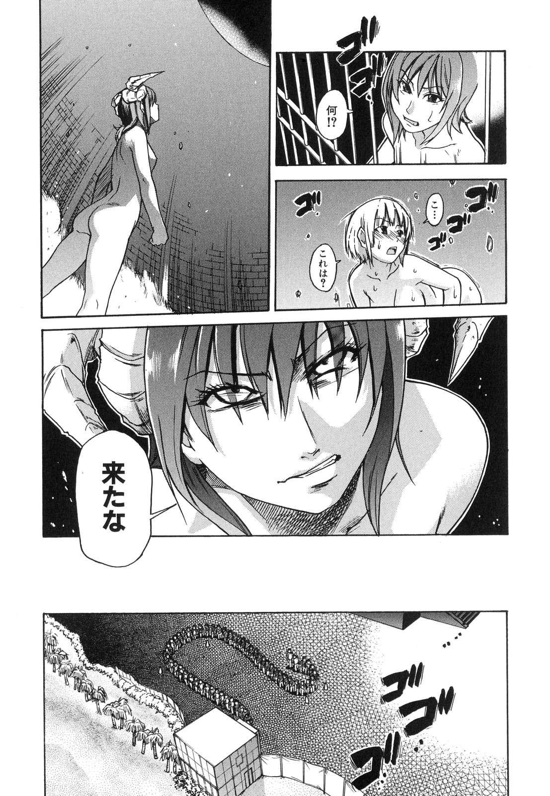 [Shiwasu no Okina] Shining Musume. 6. Rainbow Six page 51 full