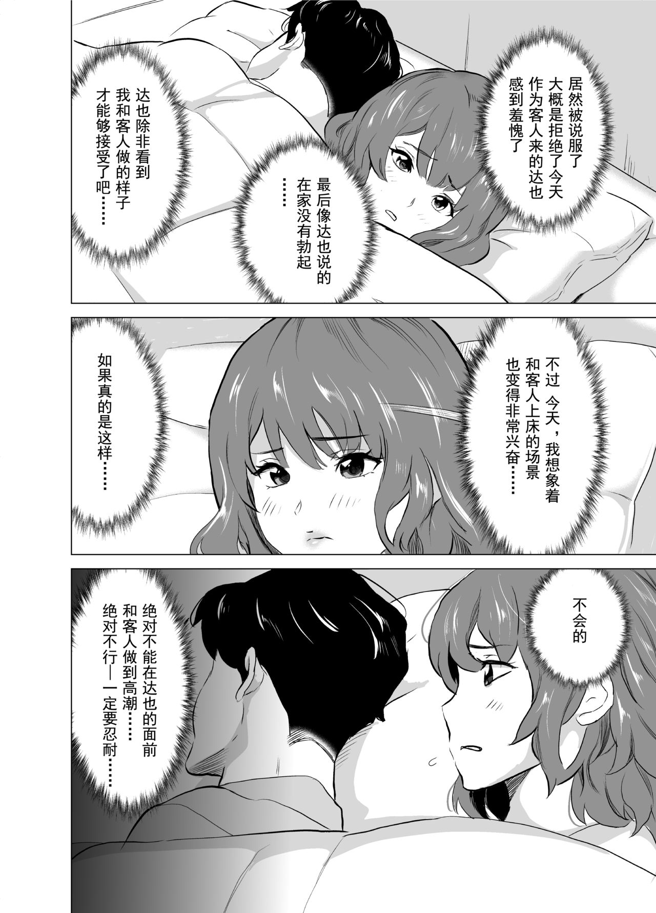 [IRON Y (Mitsuya)] Shoufu ni Natta Tsuma ga Zecchou Bero Kiss Nama Nakadashi Sareta Hi ~Sono 2 Kimoi Kyaku Fukumoto Hen~ [Chinese] [灰羽社漢化組] page 11 full