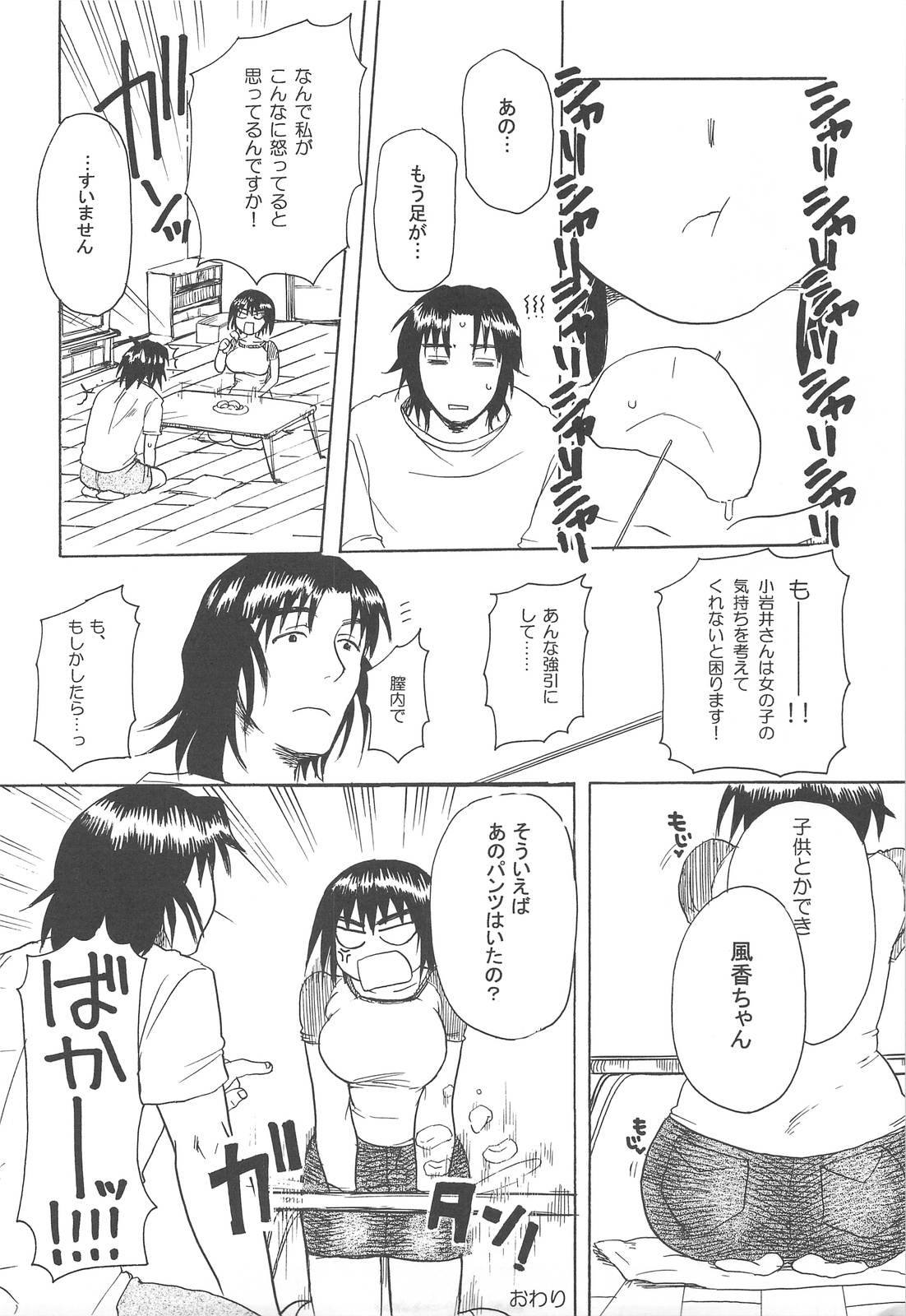 (C75) [TTT, Night FUCKERS (Miharu, Mitsugi)] Fuka to Issho (Yotsuba&!) page 27 full