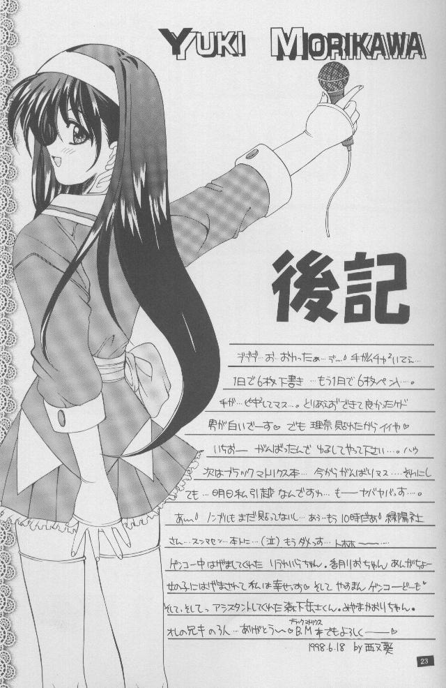 (Comic Castle Final) [JOKER TYPE (Nishimata Aoi)] Twinkle Million Rendezvous (White Album) page 22 full