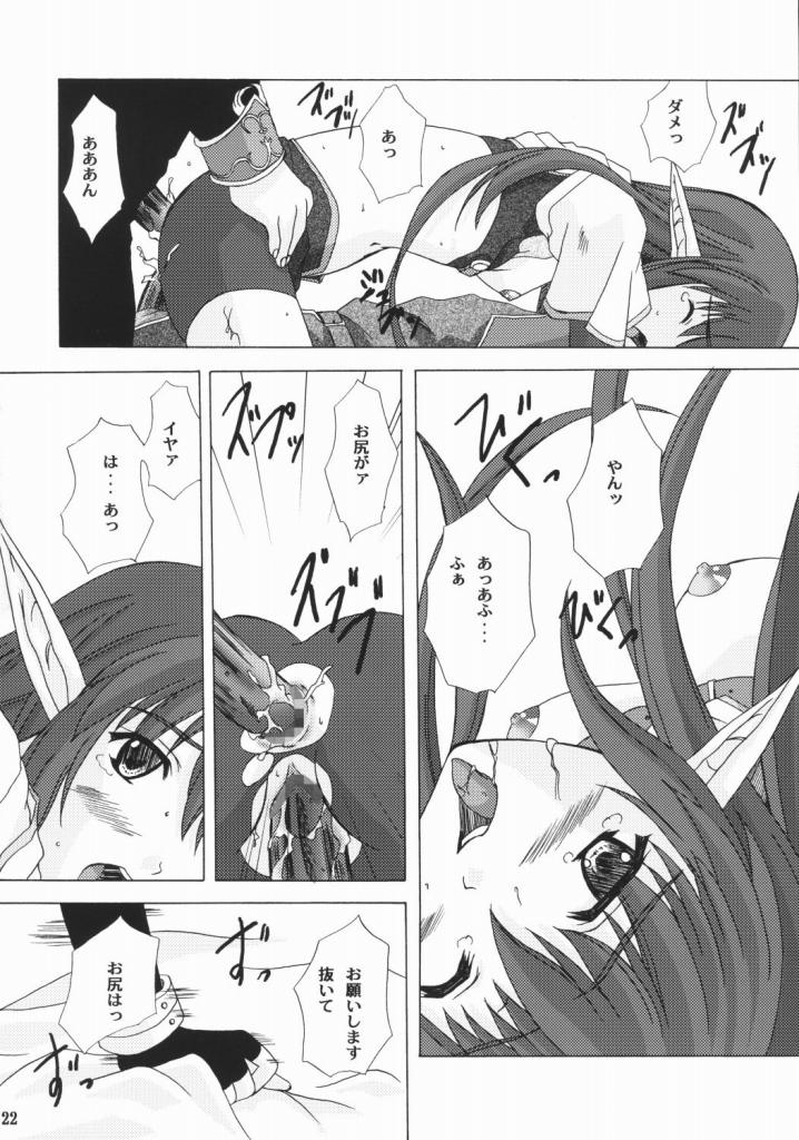 (C66) [Ark Emerald (Nanase Mizuho)] Hunting (Ragnarok Online) page 20 full