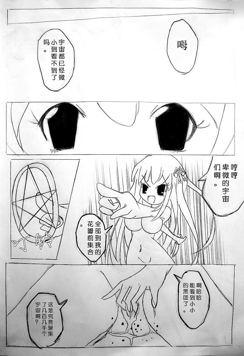 [ZSD] Zsd Project I The Interesting [Chinese] page 20 full