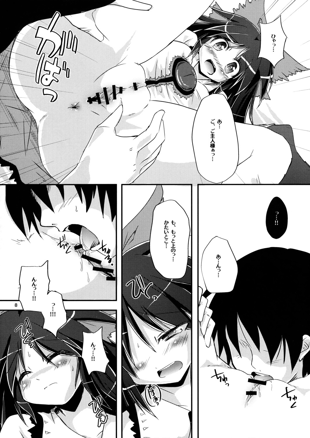 (C75) [Pixel Cot. (Habara Meguru)] Nuclear Goshujin-sama (Touhou Project) page 7 full