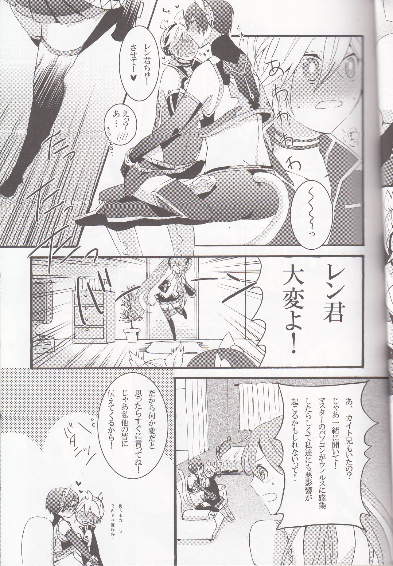 (C79) [CrashRush (Gesshi)] Love&Roll (VOCALOID) page 13 full