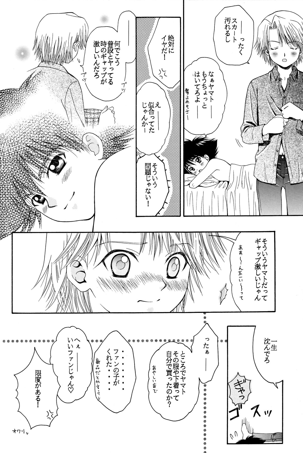 (C60) [Gomoku Gohan (Miyabi Yutaka)] Cutie Honey (Digimon Adventure) page 21 full