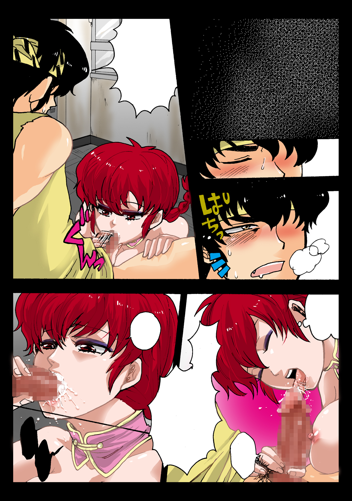 [Z-cap] Onna no ko kaitaku | Getting the Girl Ready (Ranma 1/2) page 25 full