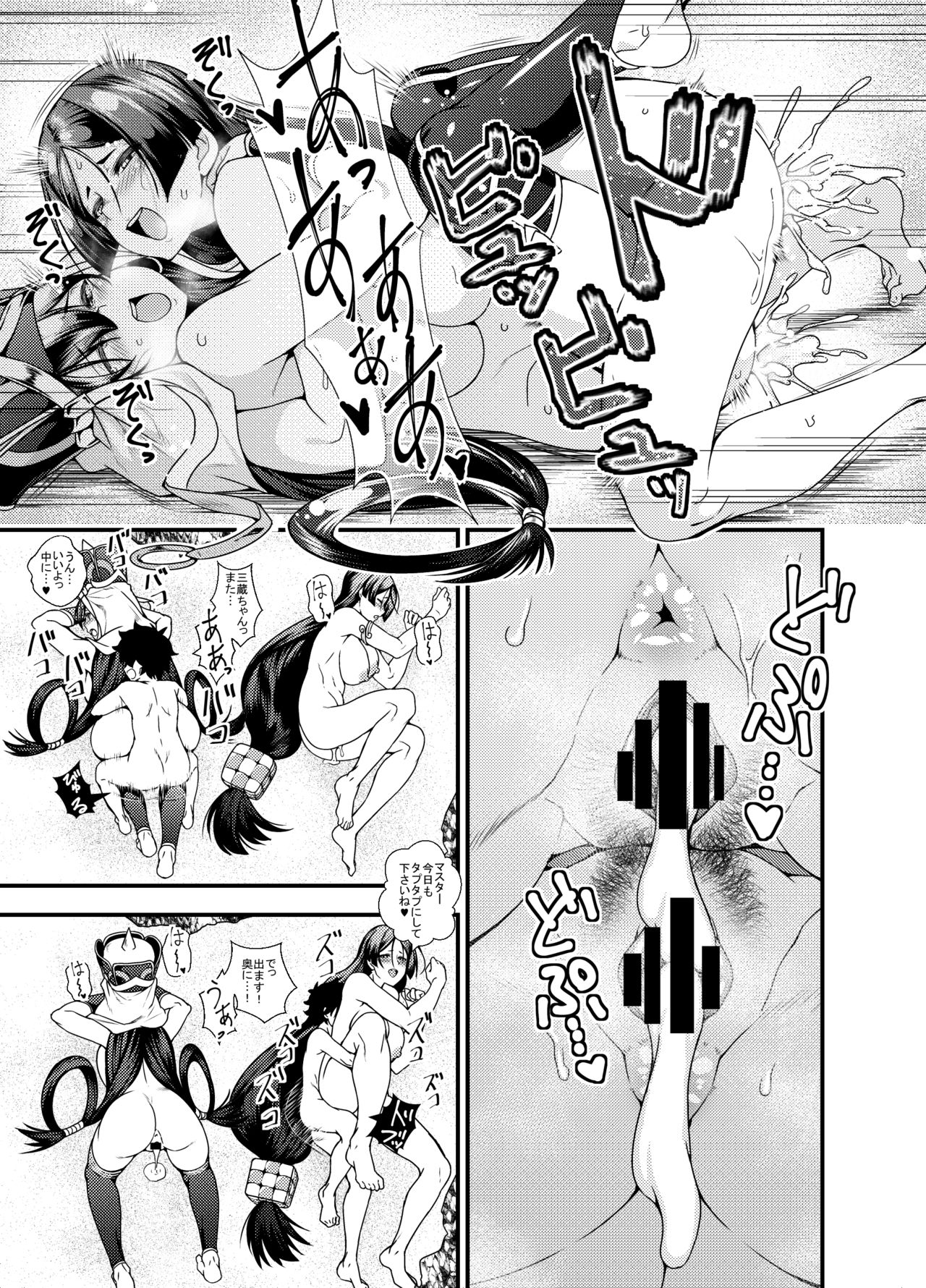 [Maruiro Kikou (846gou)] Onee-san Servant ga Yagai Hounyou shitari Shota Master ga Zukkon Bakkon Suru Hon + Omake Paper (Fate/Grand Order) [Digital] page 24 full