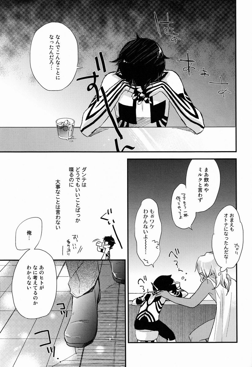 (C83) [Negico (Negi)] 3 Carats no Mahou (Shin Megami Tensei Nocturne) page 6 full
