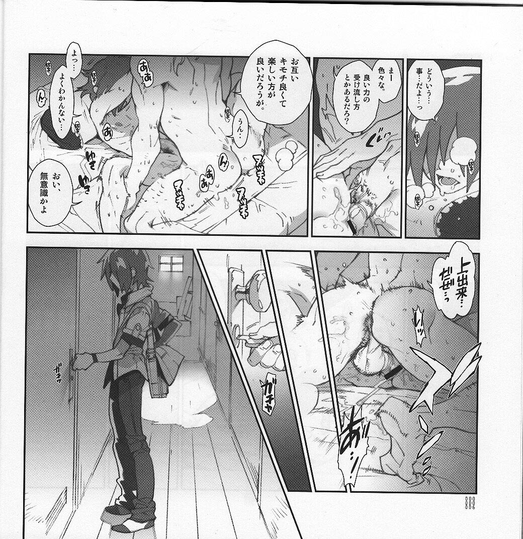 (C82) [Article 60 of Criminal Code (Shuhan)] Yojouhan Seikatsu. 2012 Natsugou (Skies of Arcadia) page 6 full