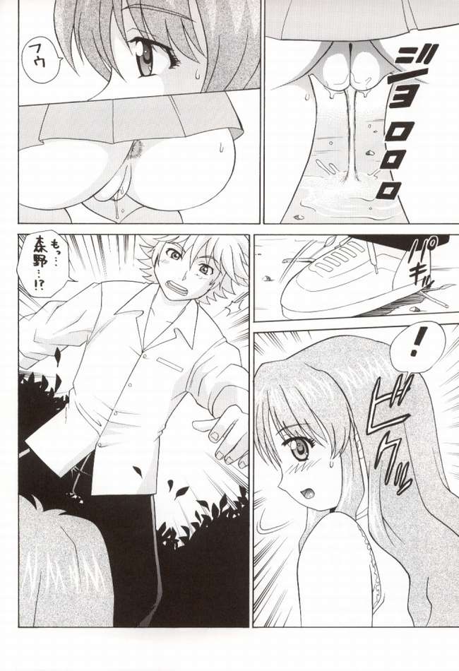 (C62) [Abbey Load (RYO)] EROTIC TEACHER (Onegai Teacher) page 33 full