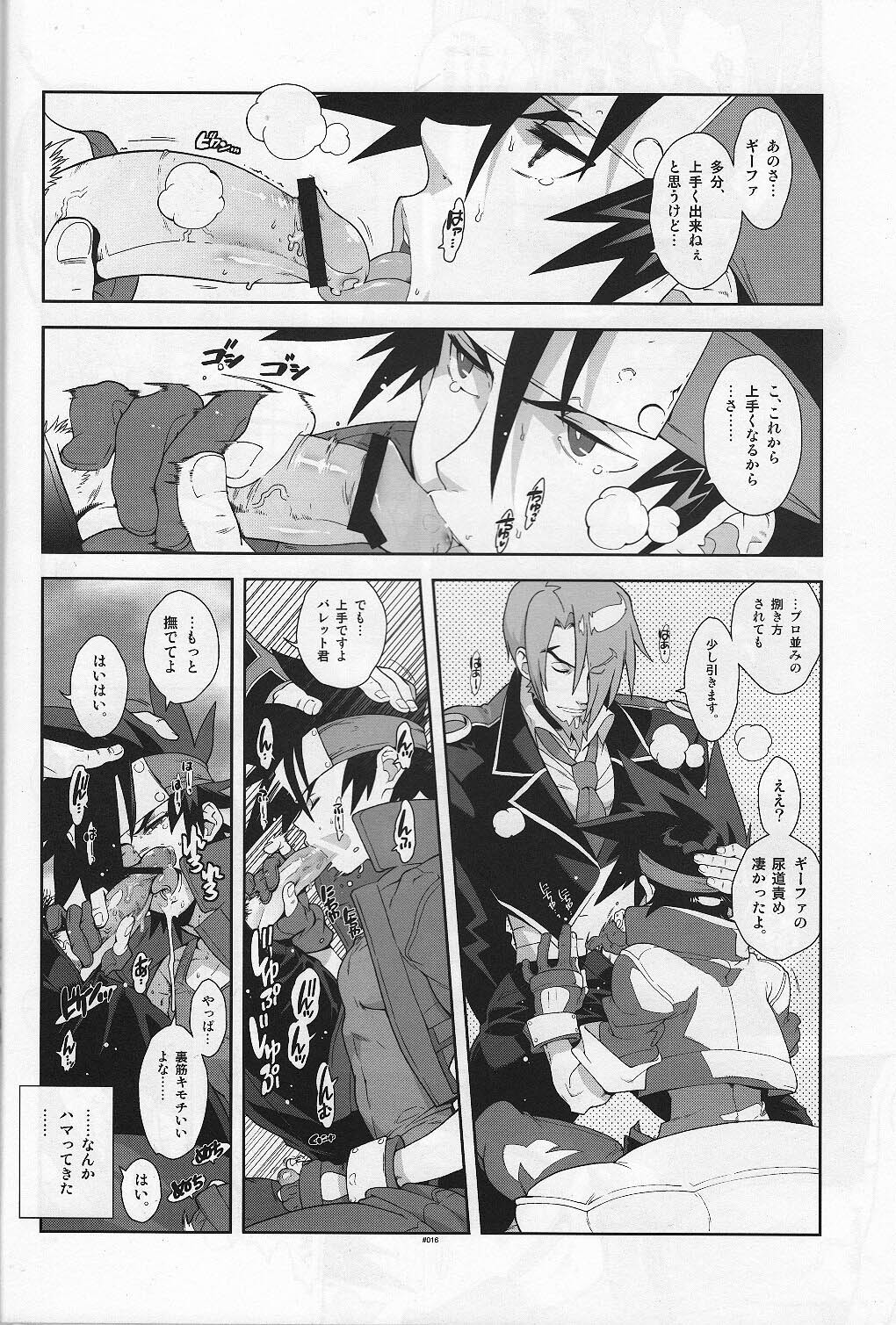 (SUPER 21) [Article 60 of Criminal Code (Shuhan)] Campanula. (Shinrabanshou Choco) page 16 full