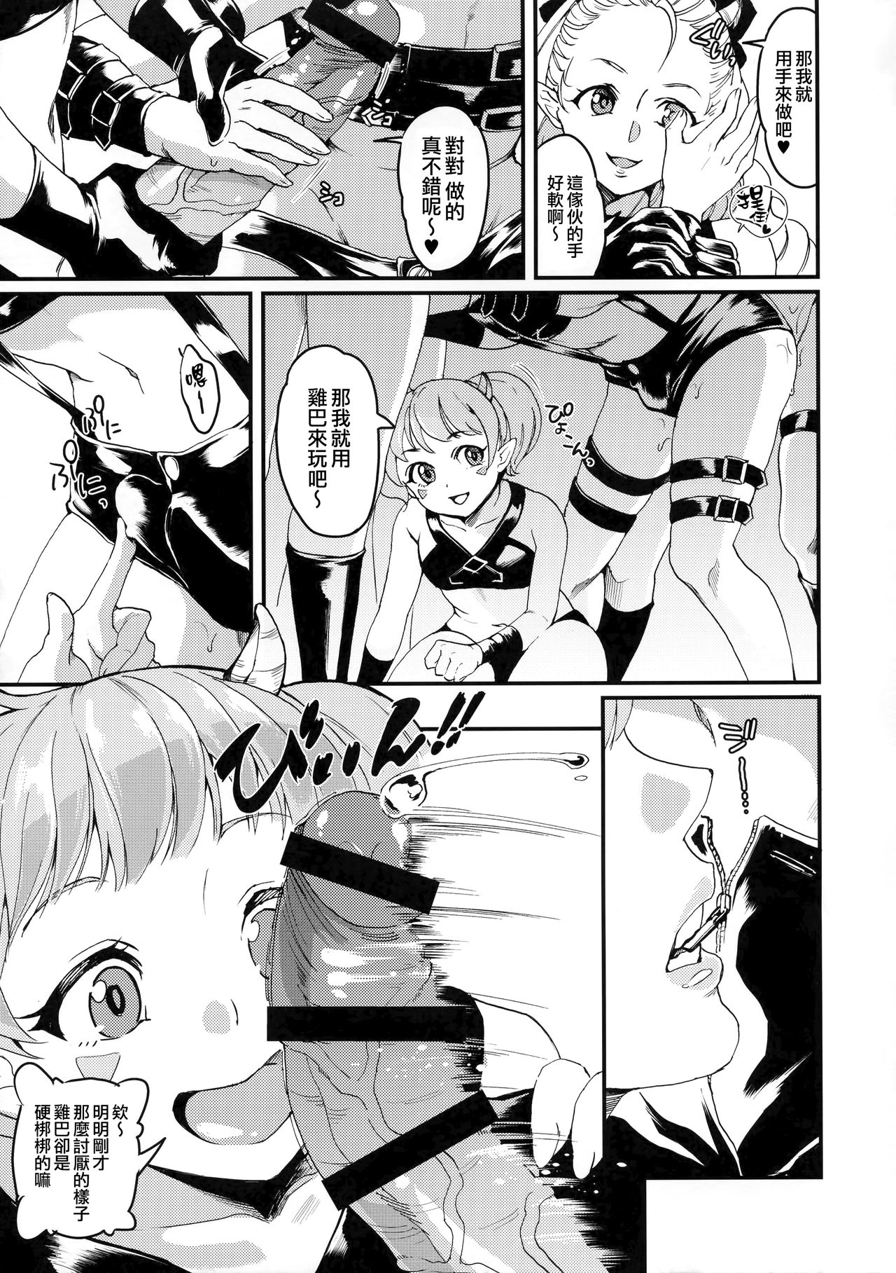 (Futaket 13.5) [Fleur 9 pri (Kitahara Eiji)] Immakon no Mie III [Chinese] [无毒汉化组扶毒分部] page 11 full