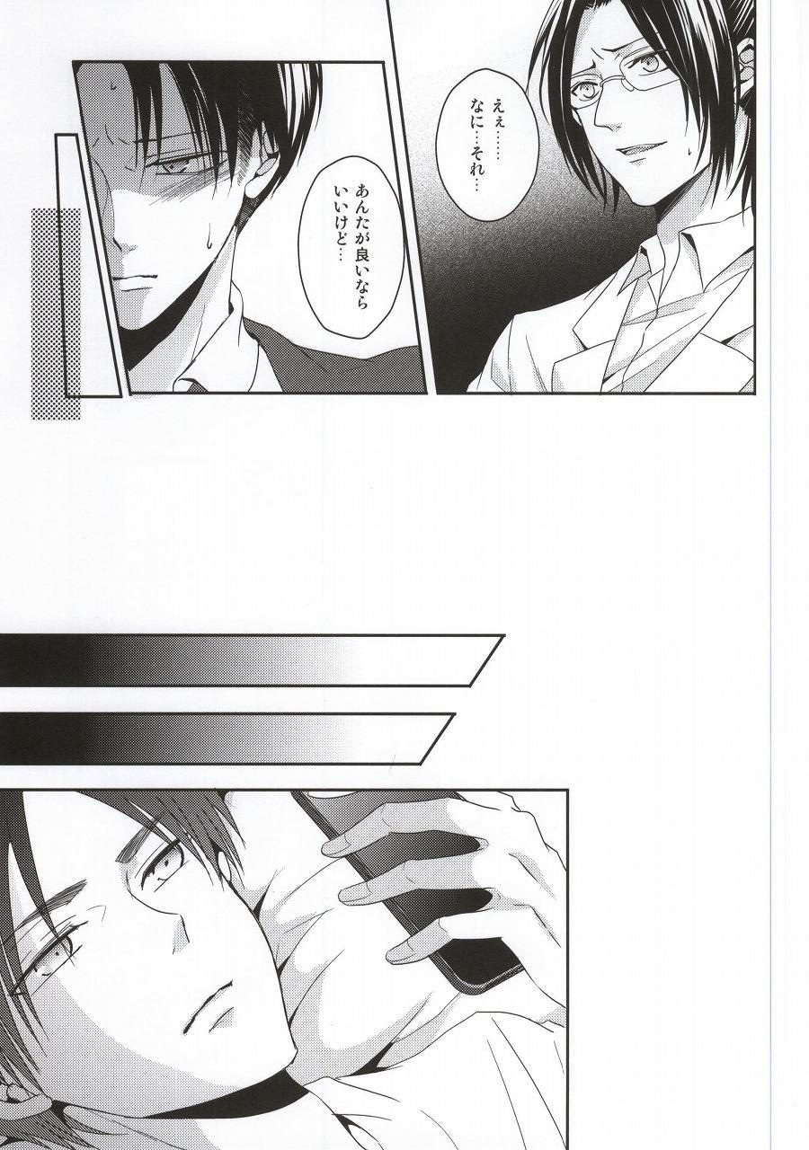 (C88) [UNAP! (Maine)] Oshiego ni Te o Dashitara Taihen na Koto ni Natta Vol.3 (Kanketsu) (Shingeki no Kyojin) page 16 full