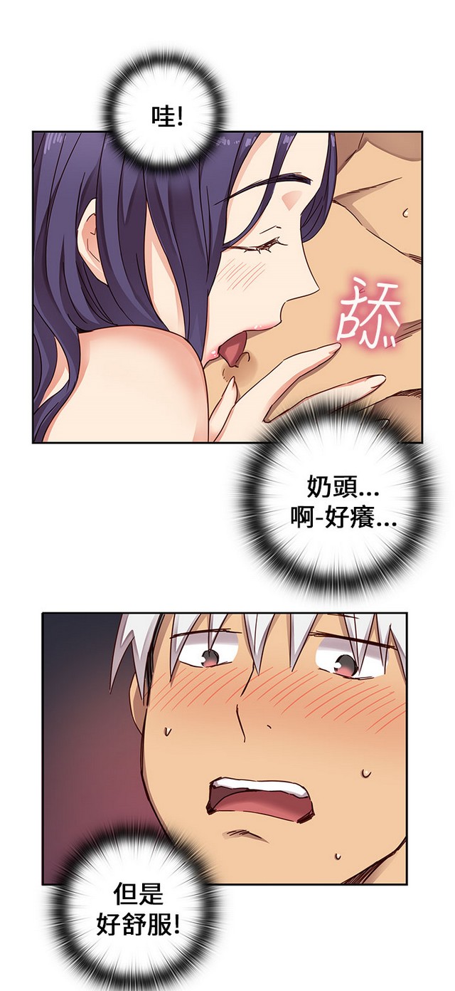 H校园 第一季 ch.10-18 [chinese] page 50 full