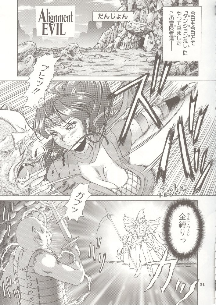 [Dress] Shinsen Engi page 50 full