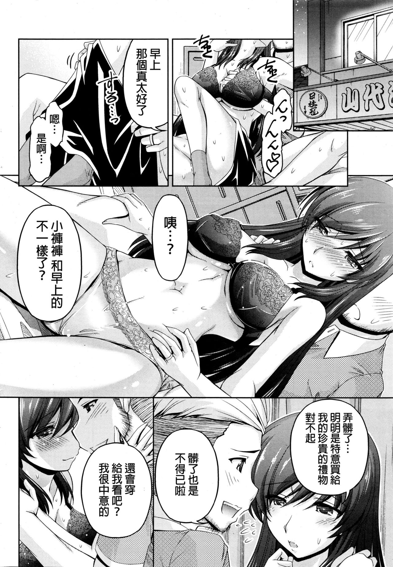 [Kakei Hidetaka] Kuchi Dome Ch.1-11+After+Side Story2 [Chinese] page 66 full