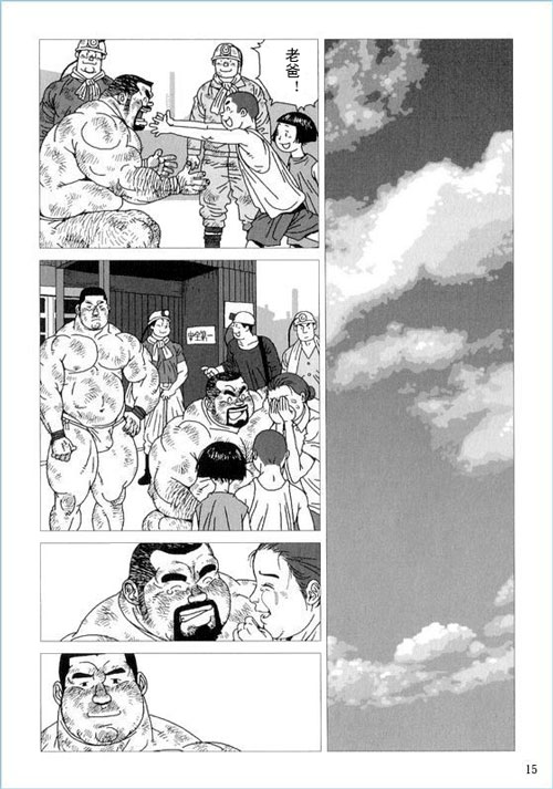 [Jiraiya] Anan Naka | 坑道中 (GBless Vol.01) [Chinese] page 14 full