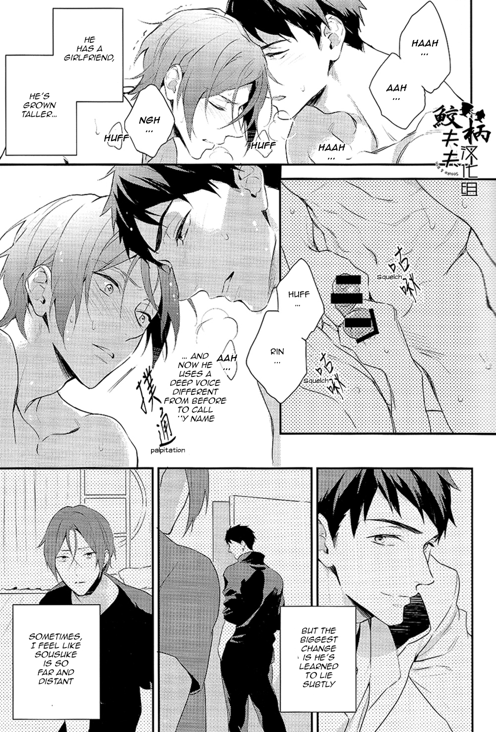 (C87) [PureSlider (Matsuo)] Yasashii Dokusen Yoku Kouhen | Gentle Possessiveness sequel (Free!) [English] [Carrot-Bunny] page 6 full