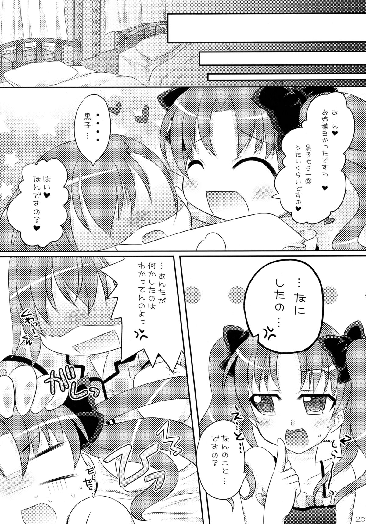 (COMIC1☆4) [Angel☆Tear (Togo)] Toaru Futari no Himegoto (Toaru Kagaku no Railgun) page 20 full