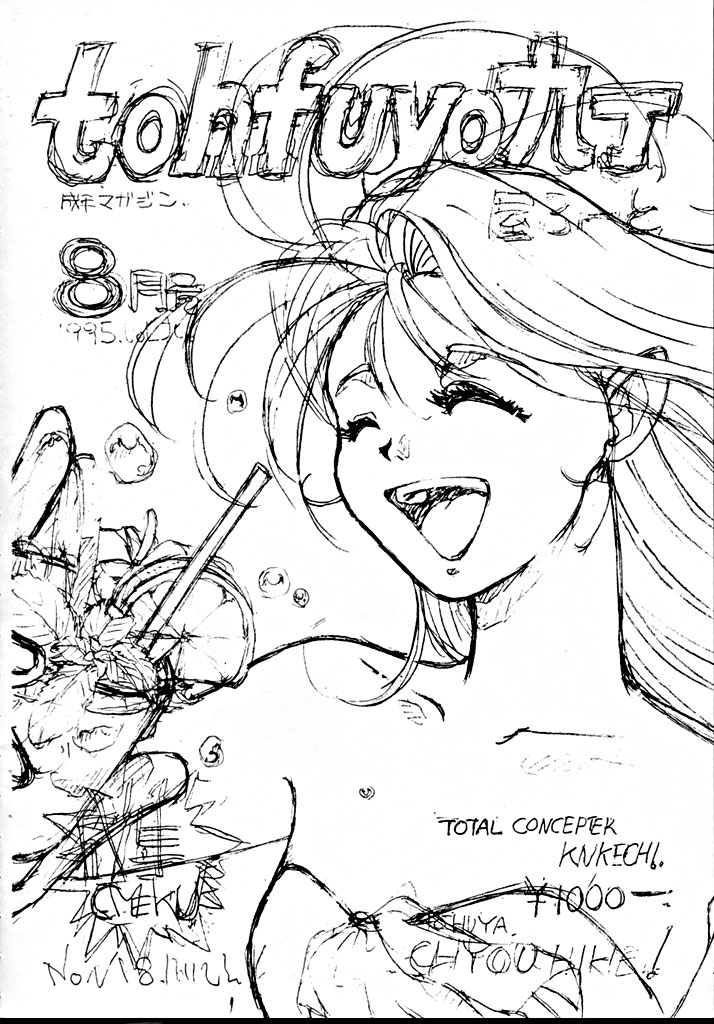 [Tokkan Kouji (Kenkichi)] Kohuhou (Ghost Sweeper Mikami, G Gundam, Sailor Moon, Macross 7) page 67 full