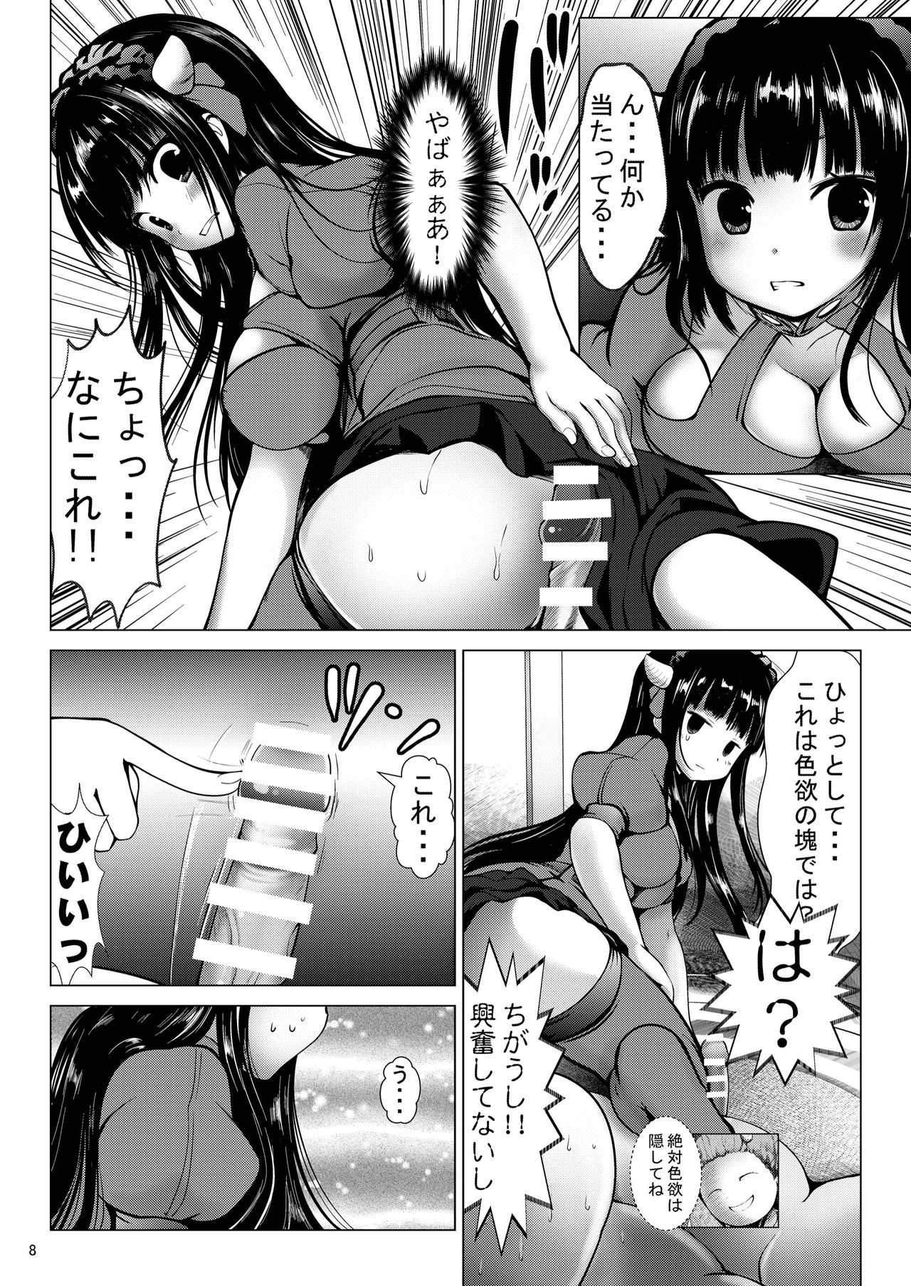 [Kaitsushin (Namamo Nanase)] Enma-sama Zukozuko Dopyutto Jigoku Iki [Digital] page 8 full