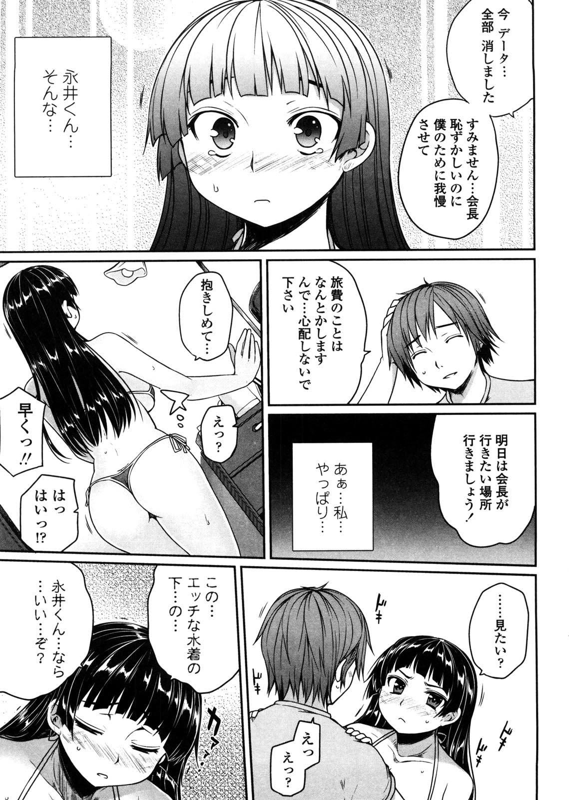 [Mukoujima Tenro] Virginity ~ Shojo to Shuuchi to Juujun to ~ page 13 full