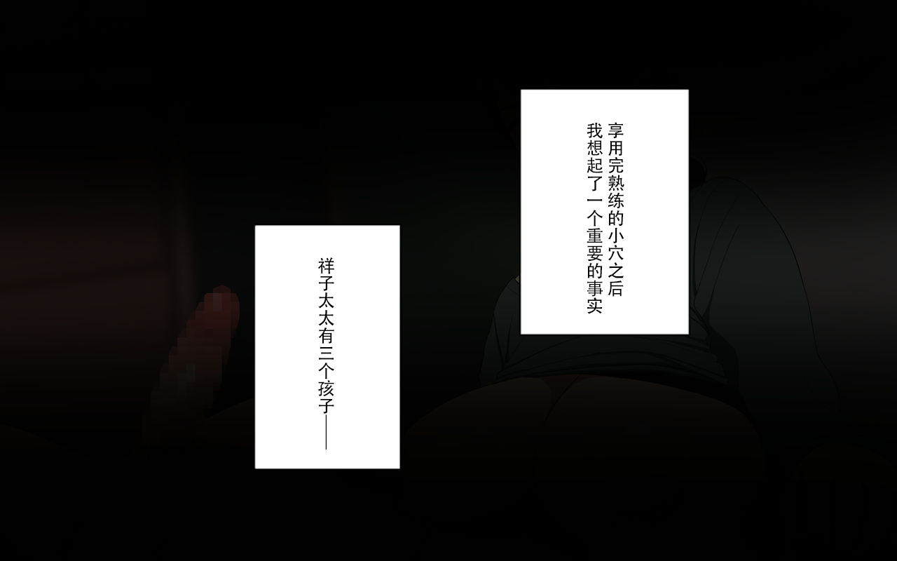 [Surumenium] Oji-san Rental ~Shufu-tachi no Himitsu no Asobi~后篇[Chinese]【不可视汉化】 page 41 full