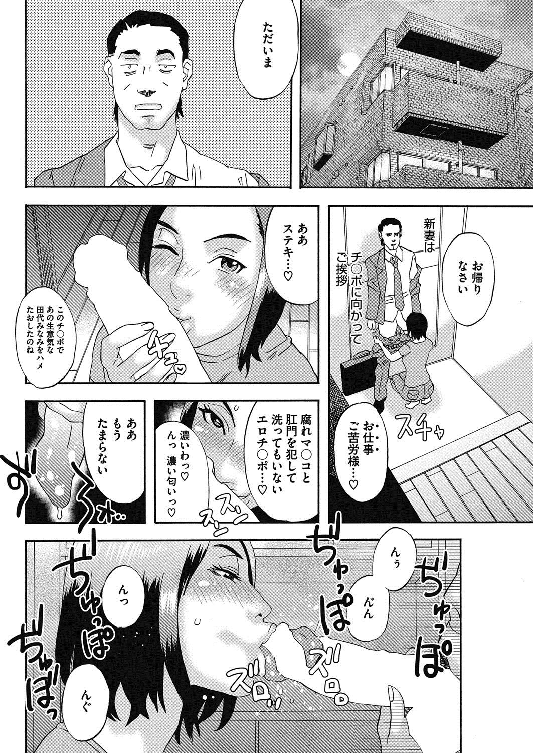 COMIC HOTMiLK Koime Vol. 12 [Digital] page 69 full