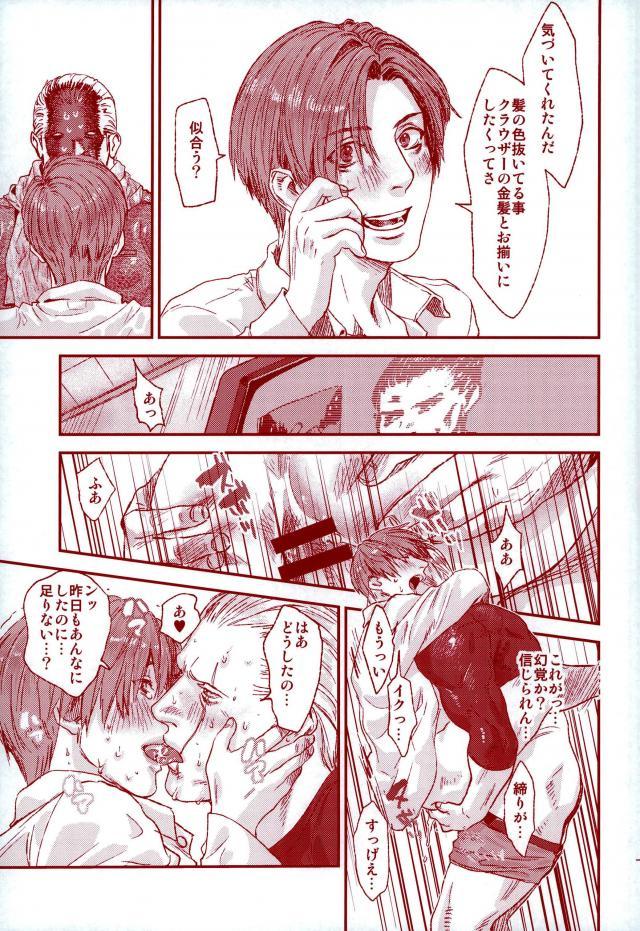 (C87) [FUEGO (Katou Teppei)] HOLD MY HAND (Resident Evil) page 28 full