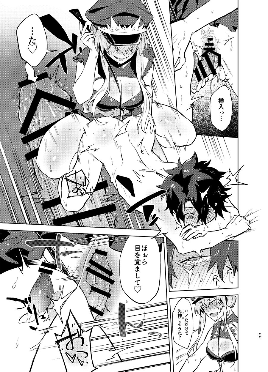 [Ryuuryokukakou. (Ryokuchaism)] Gokuchou Medb to Joou no Shitsuke (Fate/Grand Order) [Digital] page 20 full