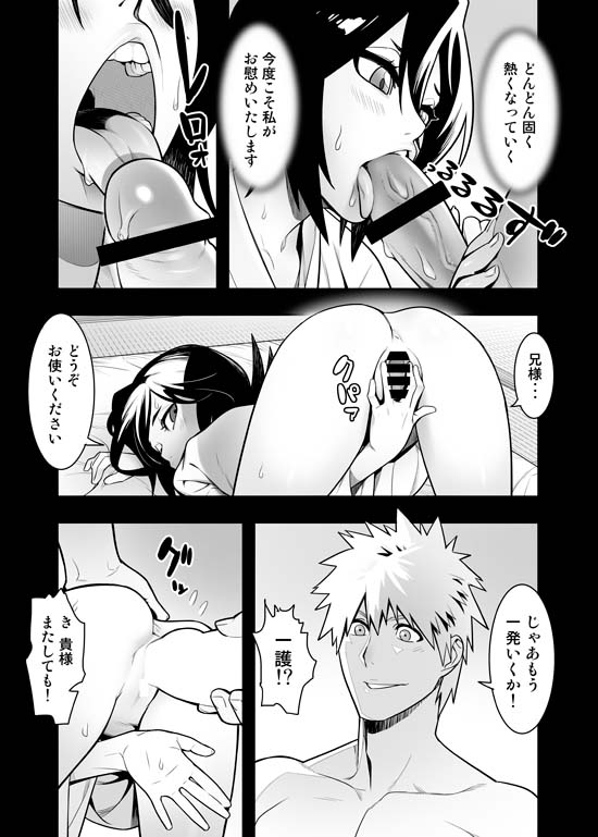 [Hamanasu Chaya (Hamanasu)] RUKIA'S ROOM (BLEACH) [Digital] page 8 full