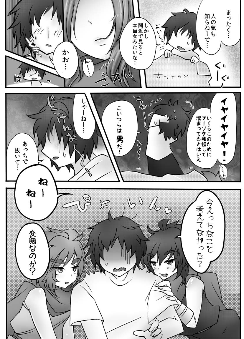 [KAREHANEKO (Momoyuki)] Ultimate Hiryuu Chance (Strider Hiryuu) [Digital] page 7 full