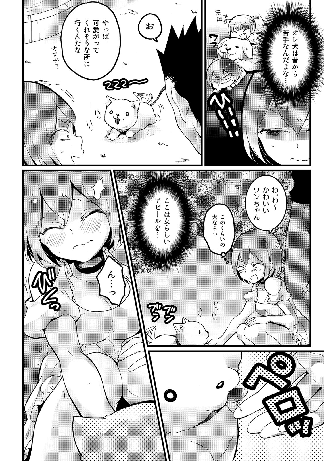 [Nagata Maria] Totsuzen Onnanoko ni Natta node, Ore no Oppai Monde mimasen ka? 15 page 13 full