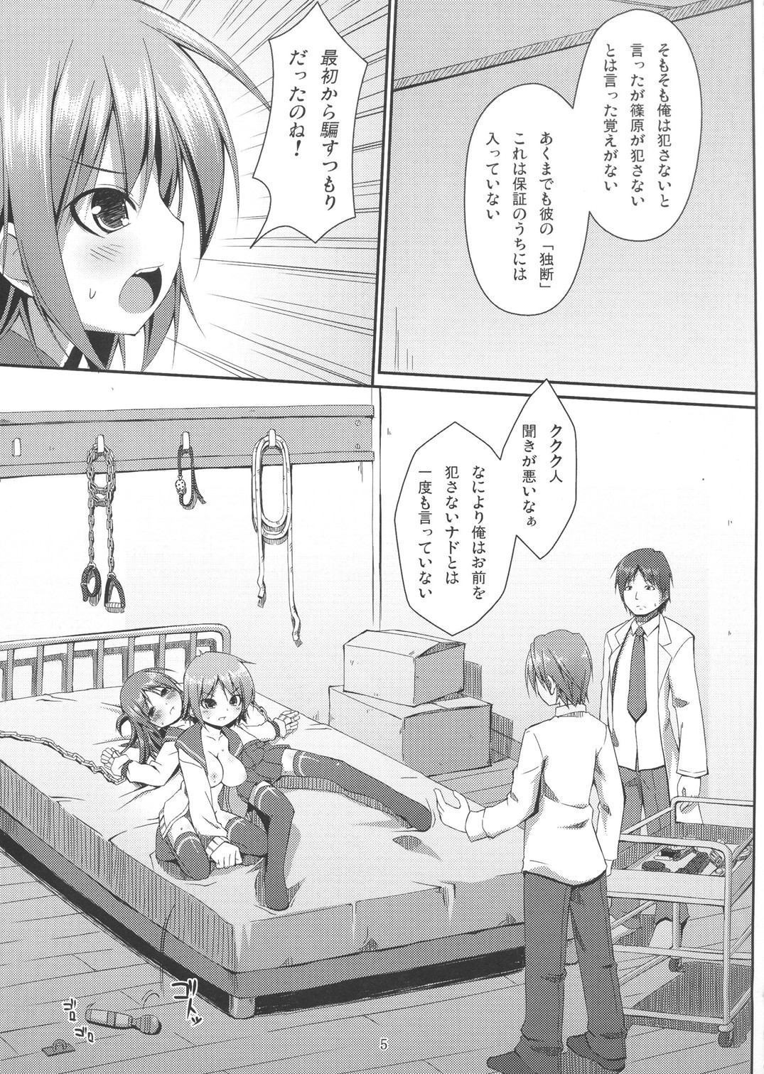 (C81) [Art Jam (osm, Mitsumaro, Ichikawa Michi)] DenMan 24ji ~ 5jikanme ~ page 4 full