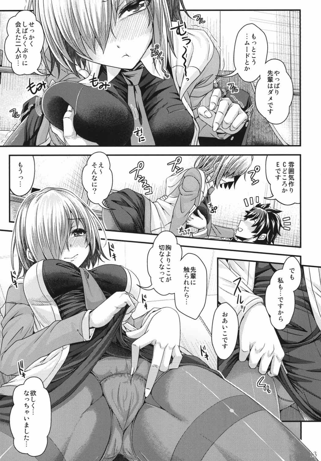 (C92) [Juggernaut (JYUN)] Senpai no Tonari ni, Mata Itsuka (Fate/Grand Order) page 12 full