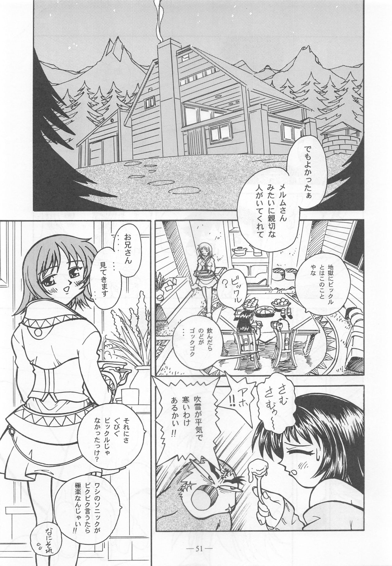 (C55) [Otonano Do-wa (Various)] Otonano Do-wa Vol. 9 page 50 full