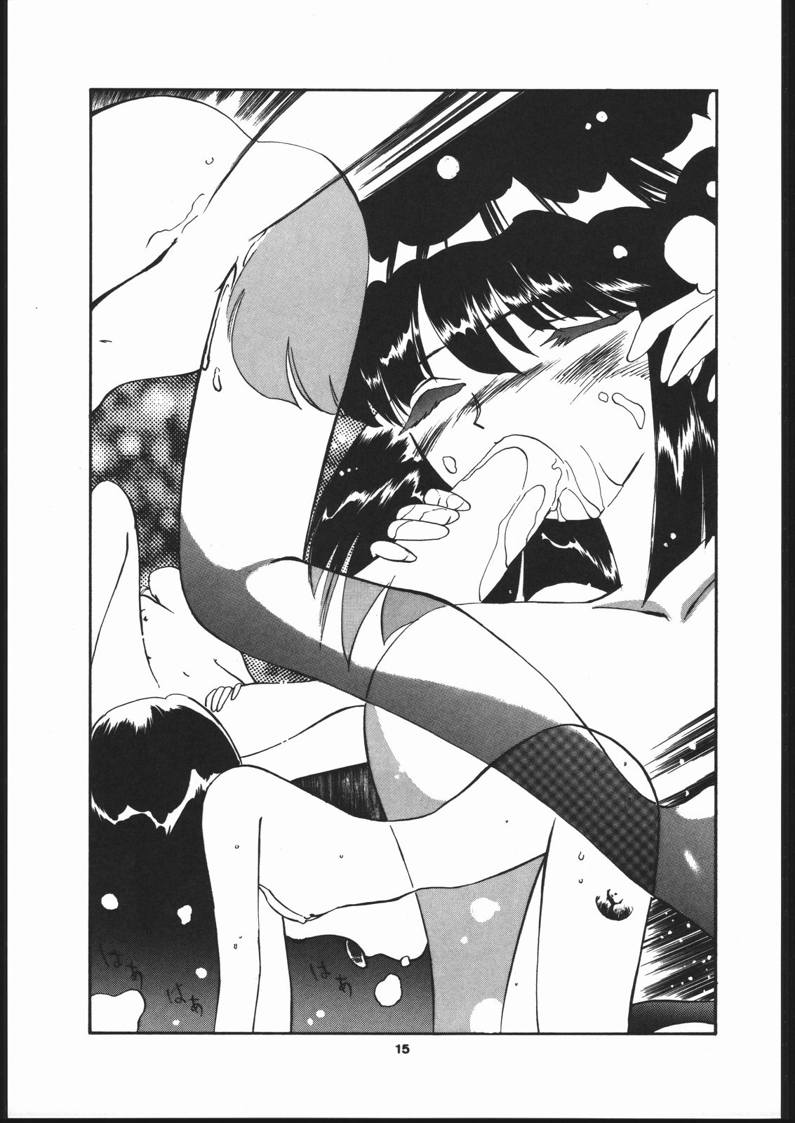 Hotaru no Kimochi (Bishoujo Senshi Sailor Moon) page 14 full