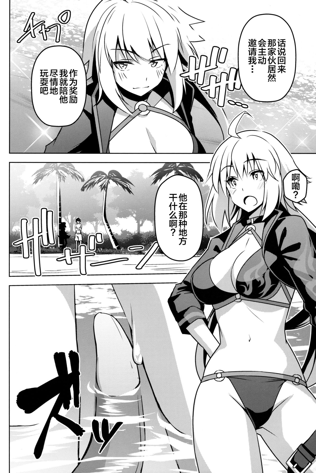 (C96) [IMAKAN (Keigen Asuka)] Jeanne ga Zenzen Denai kara (Fate/Grand Order) [Chinese] [黎欧x新桥月白日语社] page 3 full