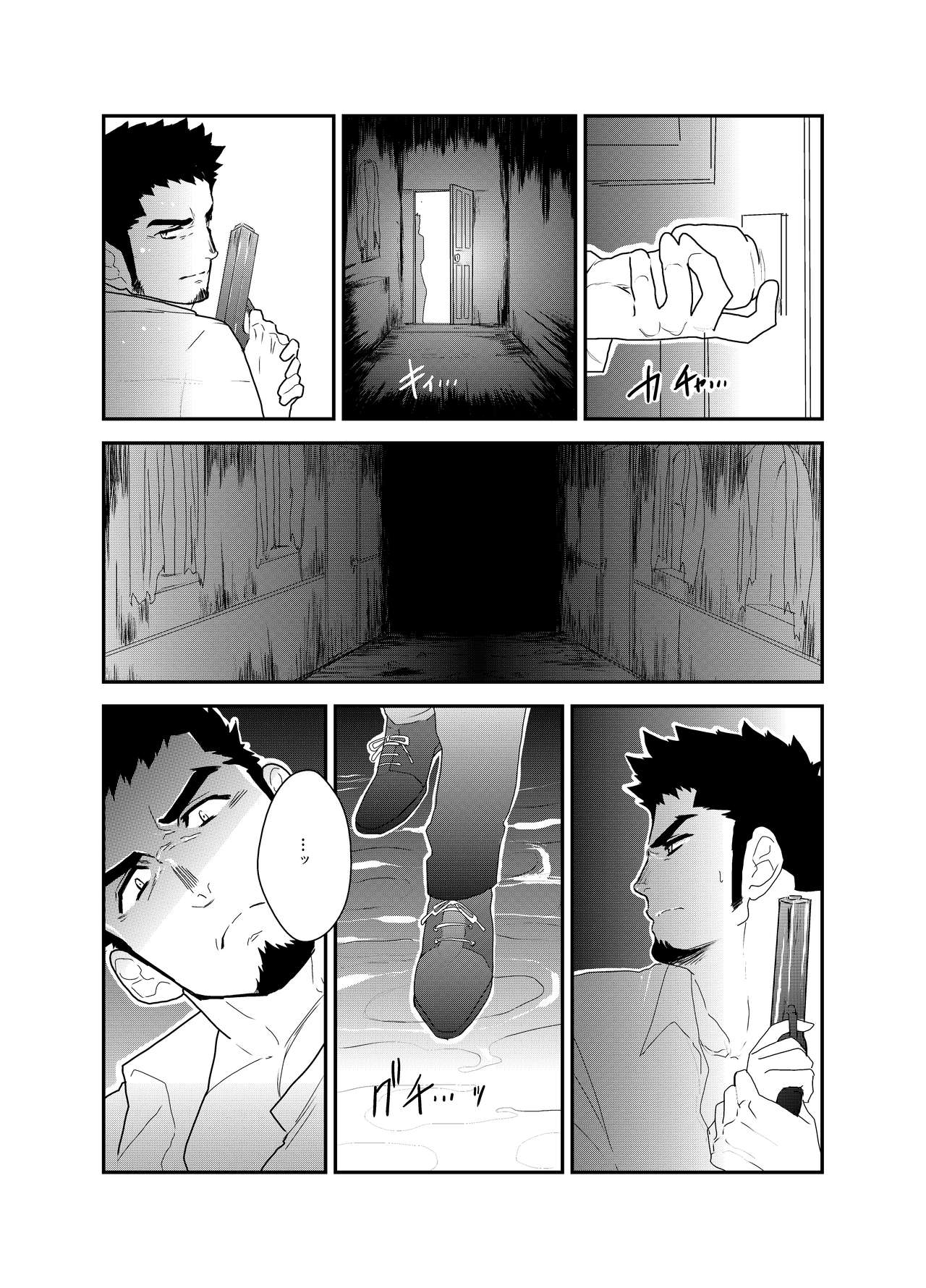 [Sorairo Panda (Yamome)] Hazard Chain page 3 full