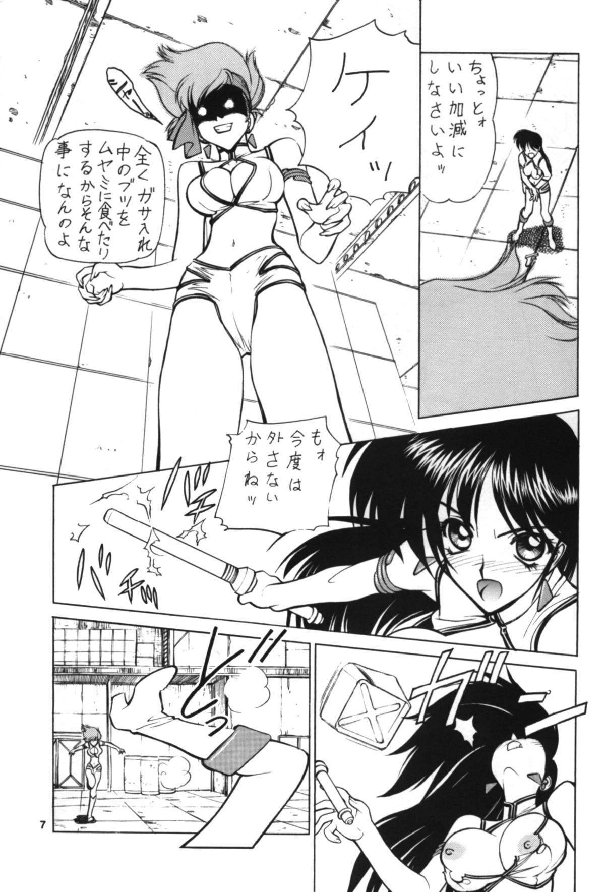 (C62) [Nawanoren (Gachoon)] NNDP3 (Dirty Pair, Dead or Alive) page 7 full