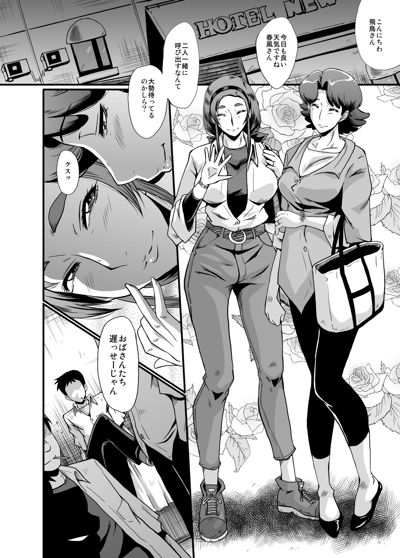 [Urakata Honpo (SINK)] Urabambi 51 MOTHERS 2 ~Ojamama Returns~ (Ojamajo Doremi) [Digital] page 6 full