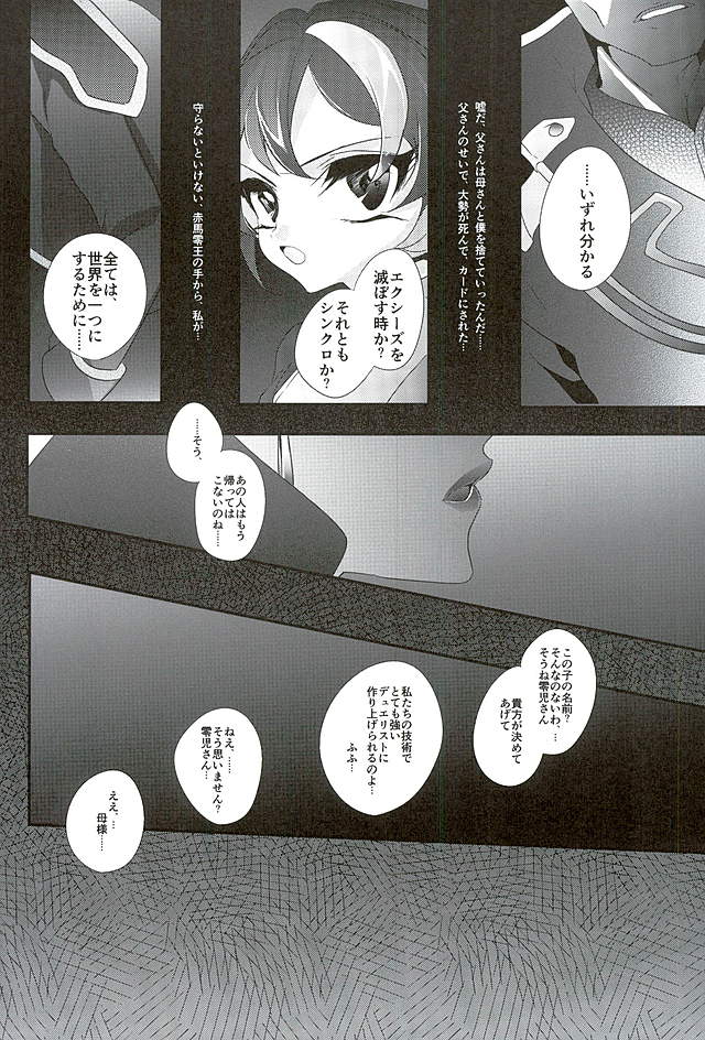 (Sennen Battle Phase15) [Gussuri. (Rihi)] Shachou no EntameMaid-kun!! (Yu-Gi-Oh! ARC-V) page 37 full