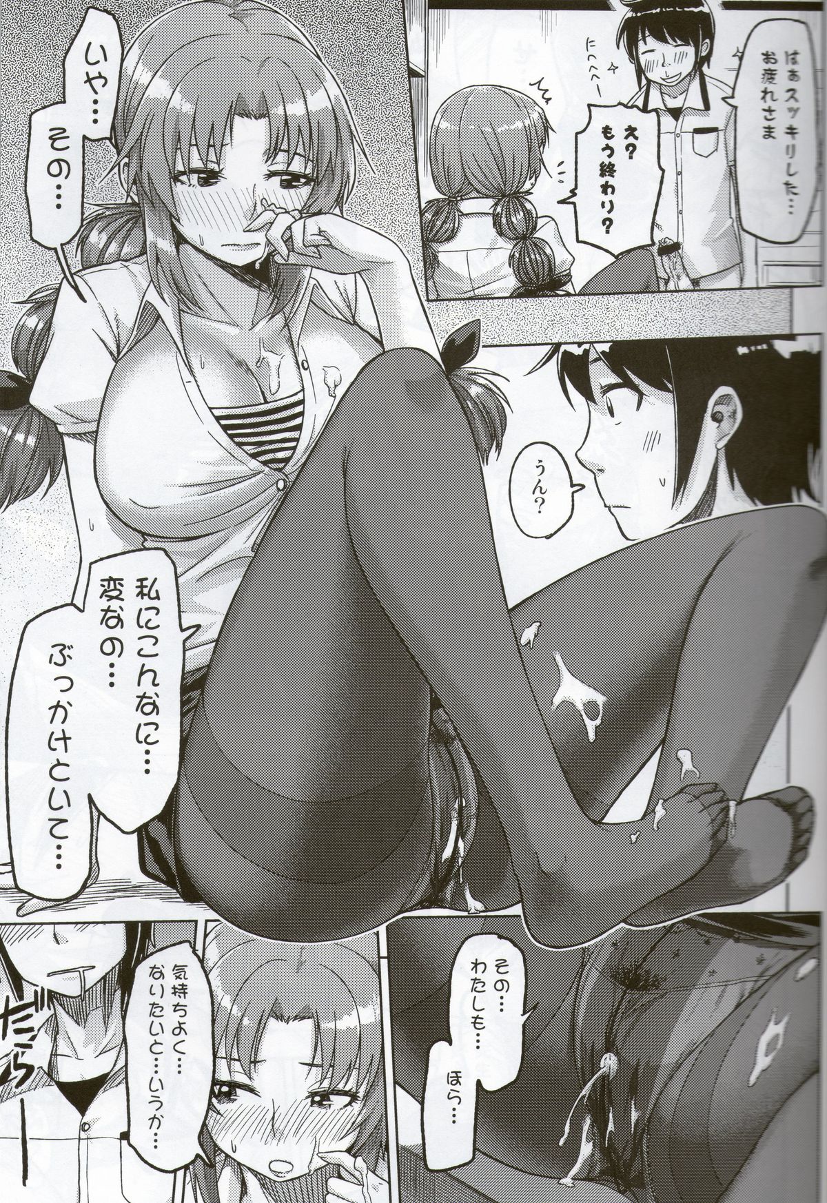 (C81) [Bunka☆Shinryaku (MegaPantS, Tang-Pong★, Hanraotoko)] Feti Kano ~Finder no Mukou no Onna Kyoushi ni Hatsujou shita~ (Photo Kano) page 12 full