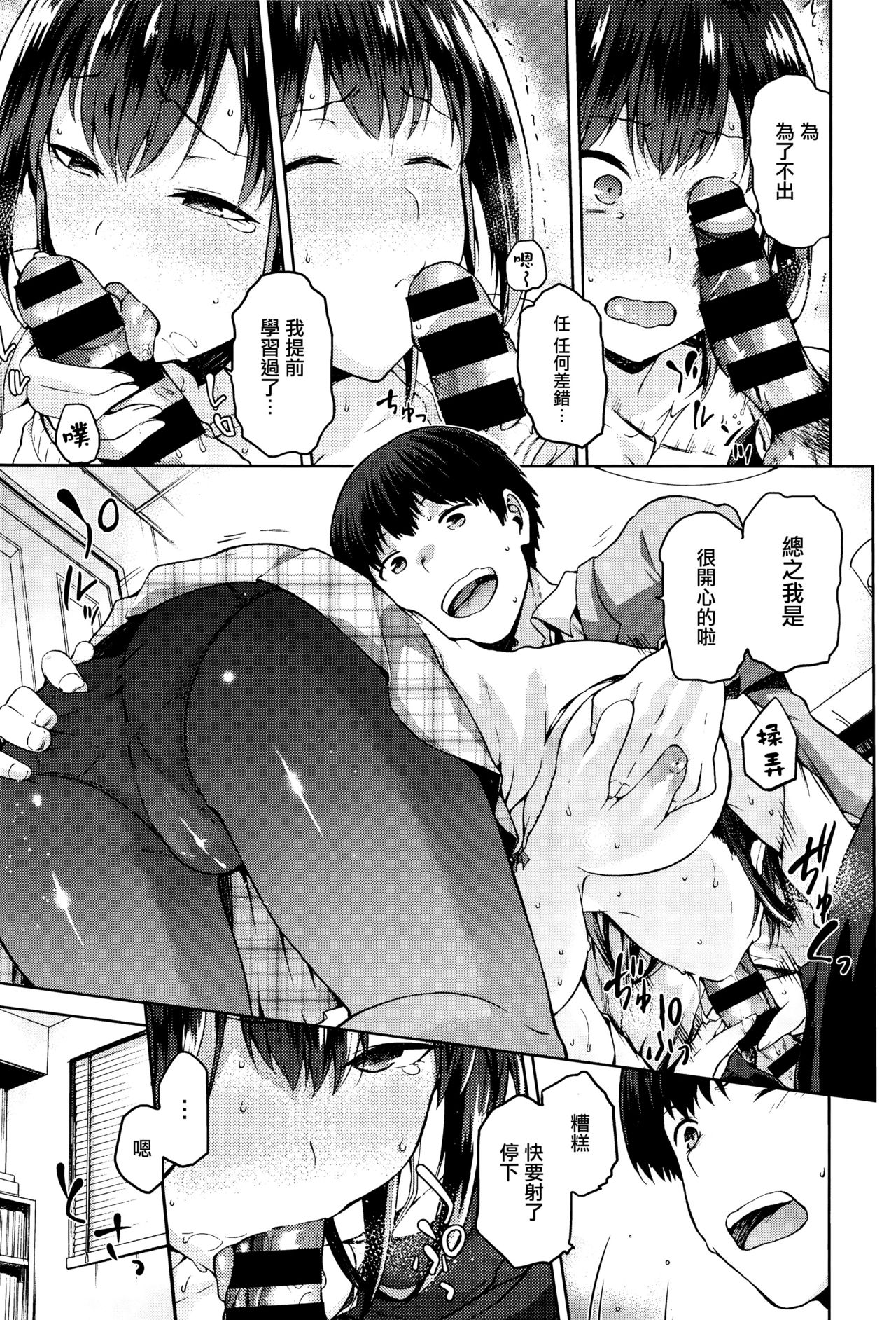 [ kiasa ] kasutamu hiiragi san ( COMIC X - EROS # 41 2016 - 05 ) [ Chinese ] page 5 full
